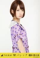 橋本奈々未/上半身/「バレッタ」会場限定生写真