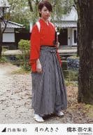 橋本奈々未/全身/「月の大きさ」Webshop 限定ランダム生写真
