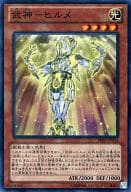 PRIO-JP024[SR]：武神-ヒルメ