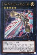PRIO-JP049[UR]：アーティファクト-デュランダル