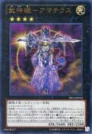 PRIO-JP052[UR]：武神姫-アマテラス
