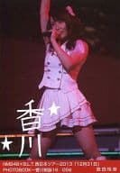 島田玲奈/NMB48×B.L.T.西日本ツアー2013｢12月31日｣ PHOTOBOOK-香川制覇16/056