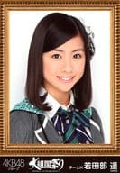 若田部遥/｢AKB48グループ大組閣祭り 大組閣ver｣会場限定生写真