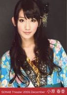 小原春香/上半身/劇場トレーディング生写真セット2009.December
