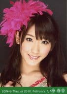 小原春香/バストアップ/劇場トレーディング生写真セット2010.February