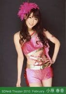 小原春香/膝上/劇場トレーディング生写真セット2010.February