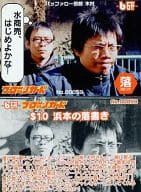 No.00059 ： バッファロー吾郎/木村明浩/落書きカード/｢プロ芸人チップス アホうまソルト味｣特典カード