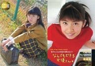 008 ： 佐久間信子/レギュラーカード/YC ORIGINAL TRADING CARD 先どり娘