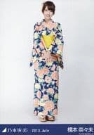 橋本奈々未/浴衣・全身/「2013.July」会場限定生写真