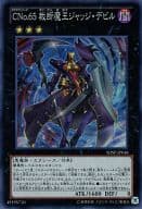 SHSP-JP048[SR]：CNo.65 裁断魔王ジャッジ・デビル