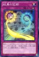 CPZ1-JP049[N]：紋章の記録
