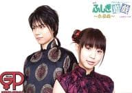 平野良(鬼宿)・橋本愛奈(夕城美朱)/横型・上半身・衣装黒・赤・キャラクターショット/NICE GIRL プロジェクト/舞台「ふしぎ遊戯～朱雀編～」