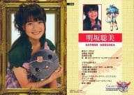 SP-03 ： 明坂聡美/スペシャルカード/金箔押しサイン入り/ギャラクシーエンジェル絶対領域の扉