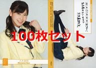 【100枚セット】大矢真那/R001/ノーマルカード/SKE48 トレーディングコレクション part4