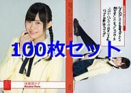 【100枚セット】後藤理沙子/R022/ノーマルカード/SKE48 トレーディングコレクション part4
