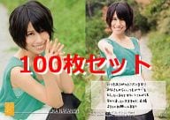 【100枚セット】中西優香/R083/ノーマルカード/SKE48 トレーディングコレクション part4