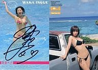 Waka Inoue 112 [開運カレンダーカード(直筆サイン入り)] ： 井上和香/開運カレンダーカード(直筆サイン入り)/井上和香 2 トレーディングカード