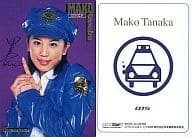 No.015 ： 田中真子/レギュラーカード/出動 ! ミニスカポリス COLLECTION CARDS