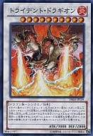 DE03-JP139[SR]：トライデント・ドラギオン
