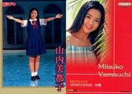 No.86 ： 山内美都子/レギュラーカード/すっぴん コレクションカード