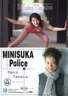 152 ： 田中真子/レギュラーカード/出動 ! ミニスカポリス COLLECTION CARDS