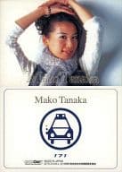 171 ： 田中真子/箔押しカード/出動 ! ミニスカポリス COLLECTION CARDS
