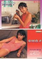 No.03 ： 安田良子/レギュラーカード/すっぴん コレクションカード