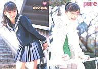 409 ： 伊藤夏帆/雑誌「pure2」付録トレカ