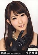 小原春香/バストアップ・右手あご/劇場トレーディング生写真セット2012.February vol.2