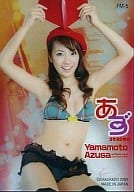 PM-5 ： 山本梓/プロモーションカード/山本梓 オフィシャルカードコレクション あずseason