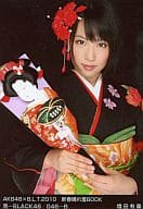 046-B ： AKB48/増田有華/AKB48×B.L.T.2010 新春晴れ着BOOK/黒-BLACK46/046-B