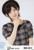 『復刻版』岡田奈々/上半身/STU48 2018年9月度netshop限定ランダム生写真