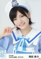 岡田奈々/バストアップ/STU48 2019年3月度netshop限定ランダム生写真