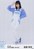 由良朱合/全身/STU48 2019年3月度netshop限定ランダム生写真