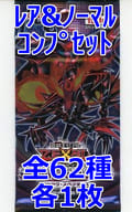 ◇遊戯王ゼアル OCG SHADOW SPECTERS レア＆ノーマルコンプリートセット