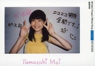 モーニング娘。’20/山﨑愛生 /印刷メッセージ入り・インスタント素材L判写真/福袋特典2020年