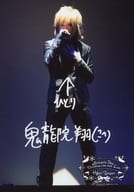 ゴールデンボンバー/鬼龍院翔/印刷サイン・メッセージ入り「ひとり」・ライブフォト・全身・衣装黒・右手マイク・左手胸/鬼龍院翔 クリスマス ワンマンライブ「ひとりよがり」