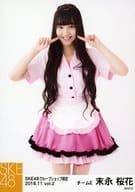 3 ： 末永桜花/SKE48 2018年11月度 net shop(グループショップ)限定個別生写真 vol.2「2018.11」