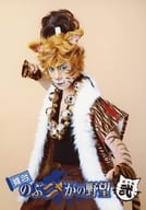 小野一貴(まえニャ慶次)/キャラクターショット/舞台「のぶニャがの野望 弐」ブロマイド