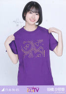 掛橋沙耶香/上半身・乃木坂46時間TV Tシャツ/「NOGIZAKA46 10th Anniversary 乃木坂46時間TV」ランダム生写真