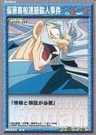 K2005[★★]：豪華客船連続殺人事件