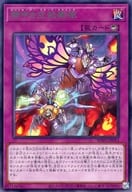 WPP3-JP013[R]：騎甲虫空殺舞隊