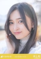 井上和/顔アップ/「心にもないこと」MV WebShop 限定個別生写真