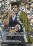 鬼滅の刃-TB2-42UR*[UR*]：大慈大悲 悲鳴嶼行冥(パラレル版)