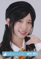 金村美玖/バストアップ/日向坂46ランダム生写真【「脈打つ感情」ジャケット写真衣装】