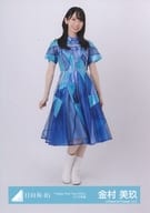 金村美玖/全身/日向坂46ランダム生写真【「Happy Train Tour 2023」ライブ衣装】