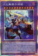 DUAD-JP030[PSE]：月光舞獅子神姫