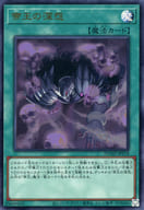 DUAD-JPS18[UR]：帝王の深怨