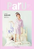<<48系>> 島崎遥香 ParU