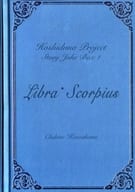 <<48系>> 川上千尋 Hoshiduna Project Story Juke Box 1 Libra ＆ Scorpius